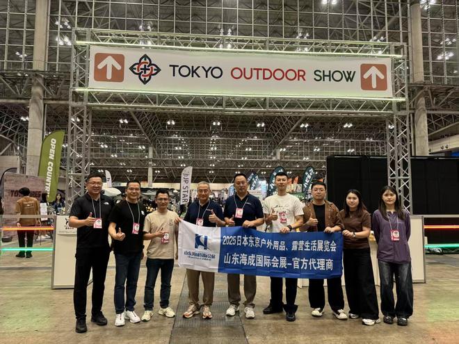 营生活展览会Tokyo Outdoor Show不朽情缘电子游戏网址2026日本东京户外用品、露(图7) 营生活展览会Tokyo Outdoor Show不朽情缘电子游戏网址2026日本东京户外用品、露(图7)