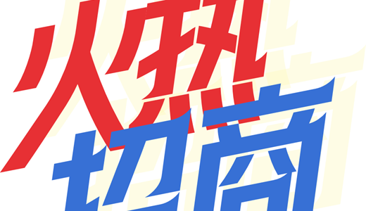 国际电商(印尼)产业博览会不朽情缘MG2025中国(图3)