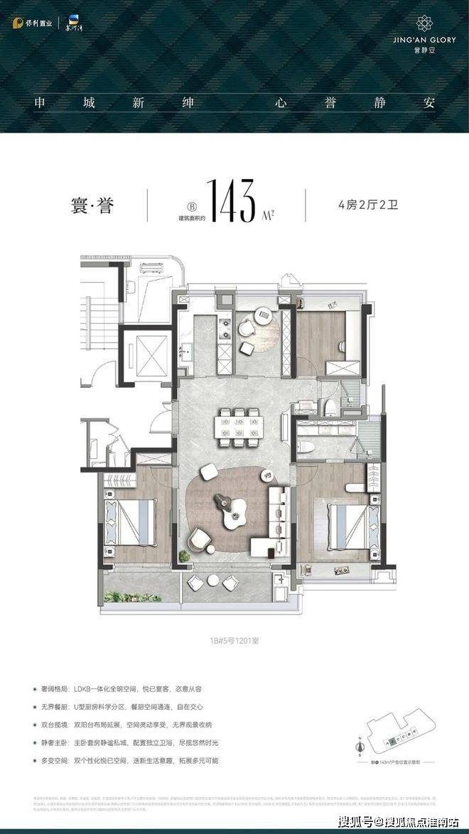 - 环境 户型价格地址楼盘详情配套 电话 交房时间配套电话交房时间mg不朽情缘游戏试玩保利誉静安 (售楼处) -保利誉静安销售中心(图6)