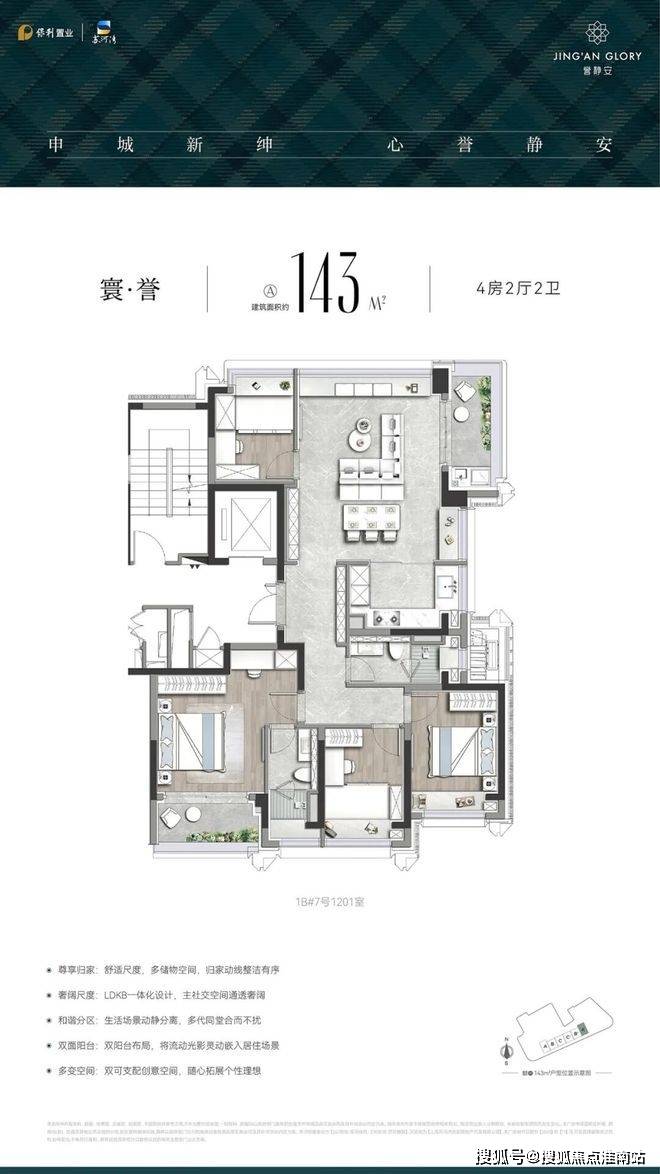 - 环境 户型价格地址楼盘详情配套 电话 交房时间配套电话交房时间mg不朽情缘游戏试玩保利誉静安 (售楼处) -保利誉静安销售中心(图8)