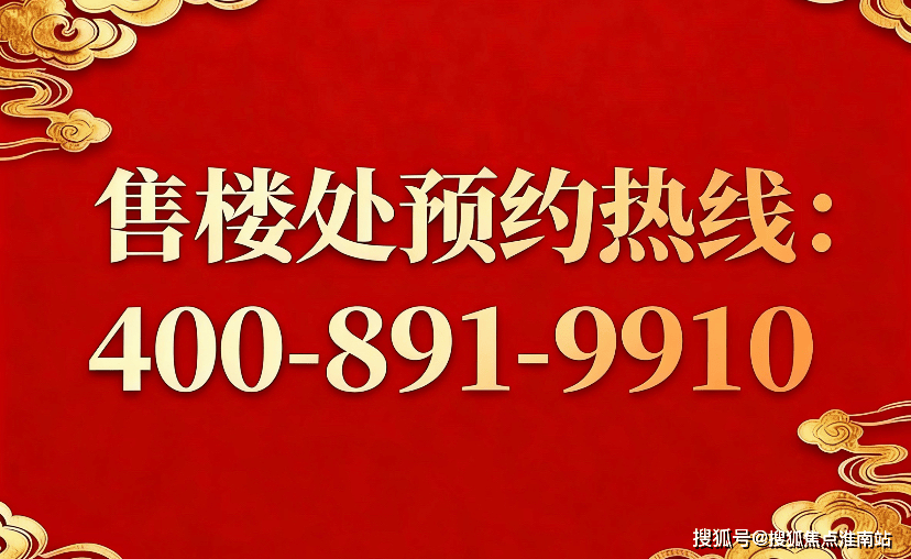 - 环境 户型价格地址楼盘详情配套 电话 交房时间配套电话交房时间mg不朽情缘游戏试玩保利誉静安 (售楼处) -保利誉静安销售中心(图7)