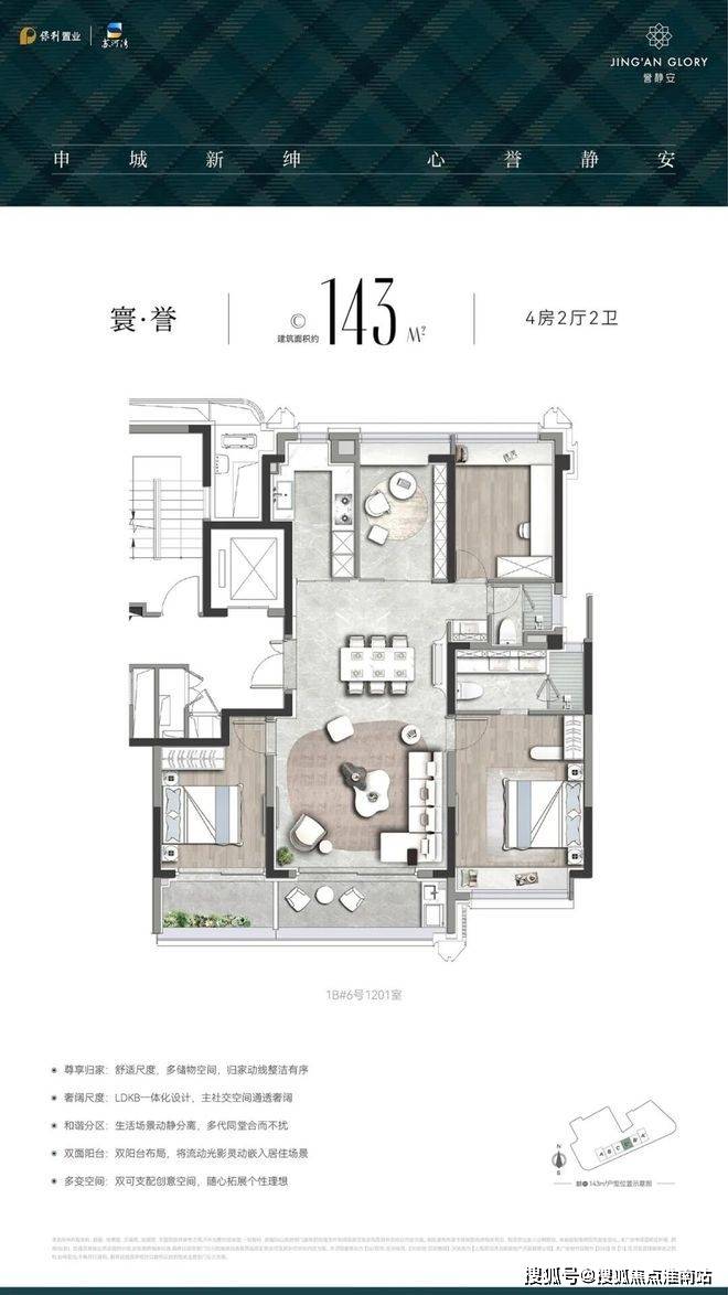 - 环境 户型价格地址楼盘详情配套 电话 交房时间配套电话交房时间mg不朽情缘游戏试玩保利誉静安 (售楼处) -保利誉静安销售中心(图17)