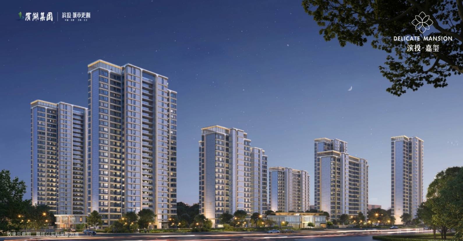 滨投嘉玺-滨投嘉玺详情丨学区是什么→值得买吗→房不朽情缘游戏网站【合肥楼盘-合肥新楼盘-新房】(图1)